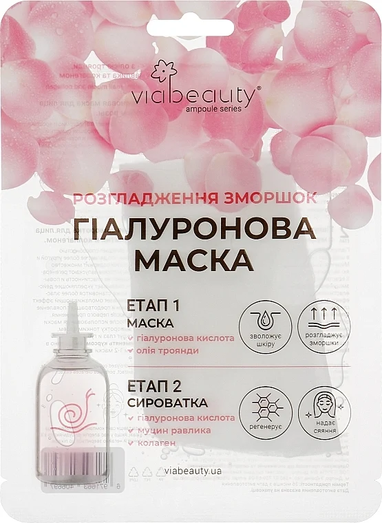 Maschera viso levigante ialuronica con olio di rosa, bava di lumaca e collagene