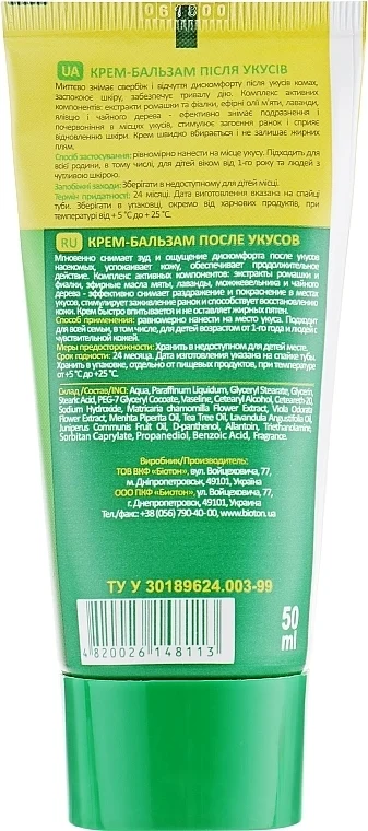 Crema-balsamo antizanzare