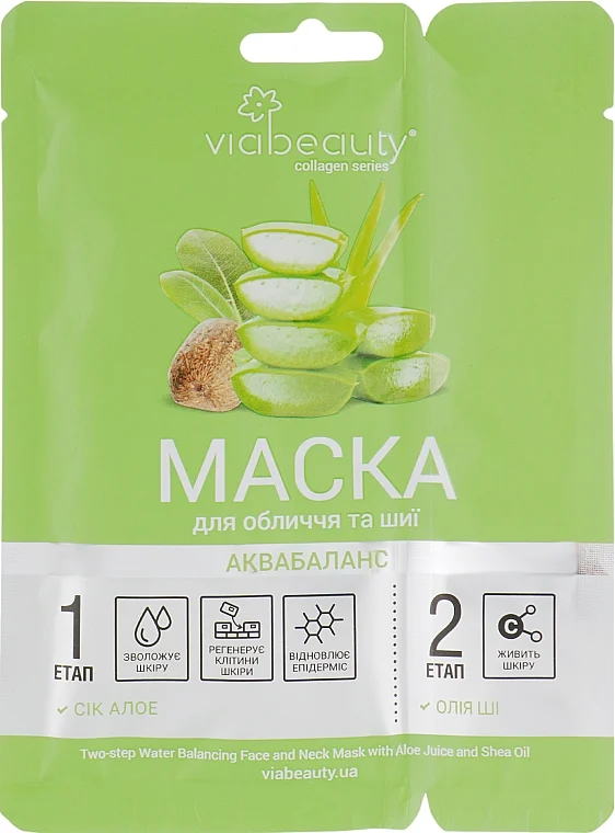 Maschera viso e collo con succo di aloe e burro di karitè
